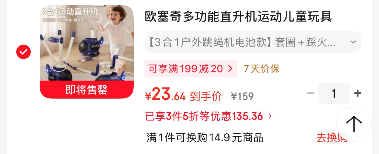 欧塞奇多功能直升机运动儿童玩具3-6-10岁户外儿童玩具男女孩生日礼物