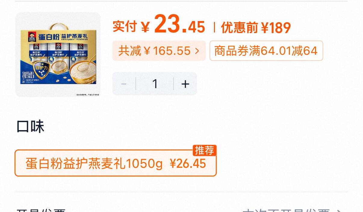 桂格双重蛋白即食燕麦1050g