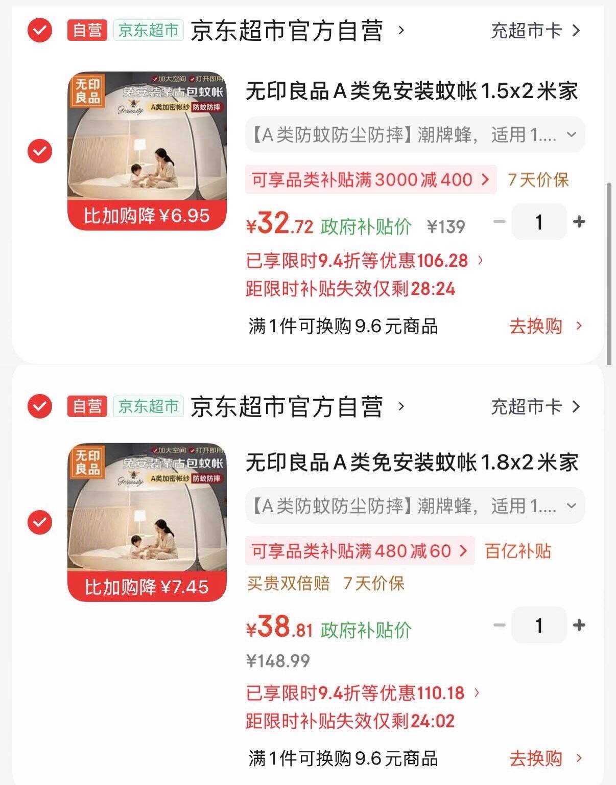 得印（befon）002碳带2卷装 110mm*300m单轴碳带蜡基碳带 条码打印机专用色带 热转印标签打印机通用碳带