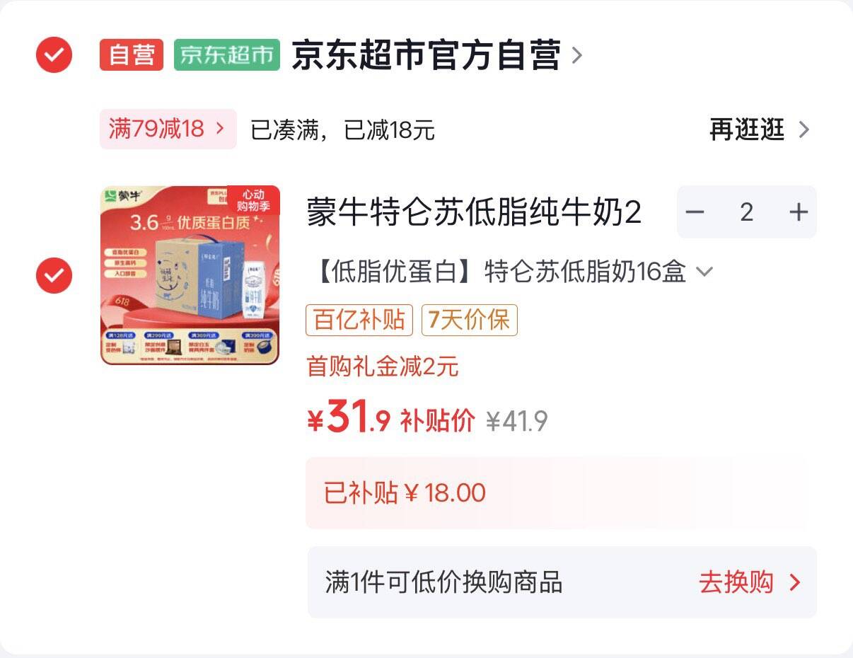 蒙牛特仑苏低脂纯牛奶250ml×16盒 健身减脂 送礼盒装