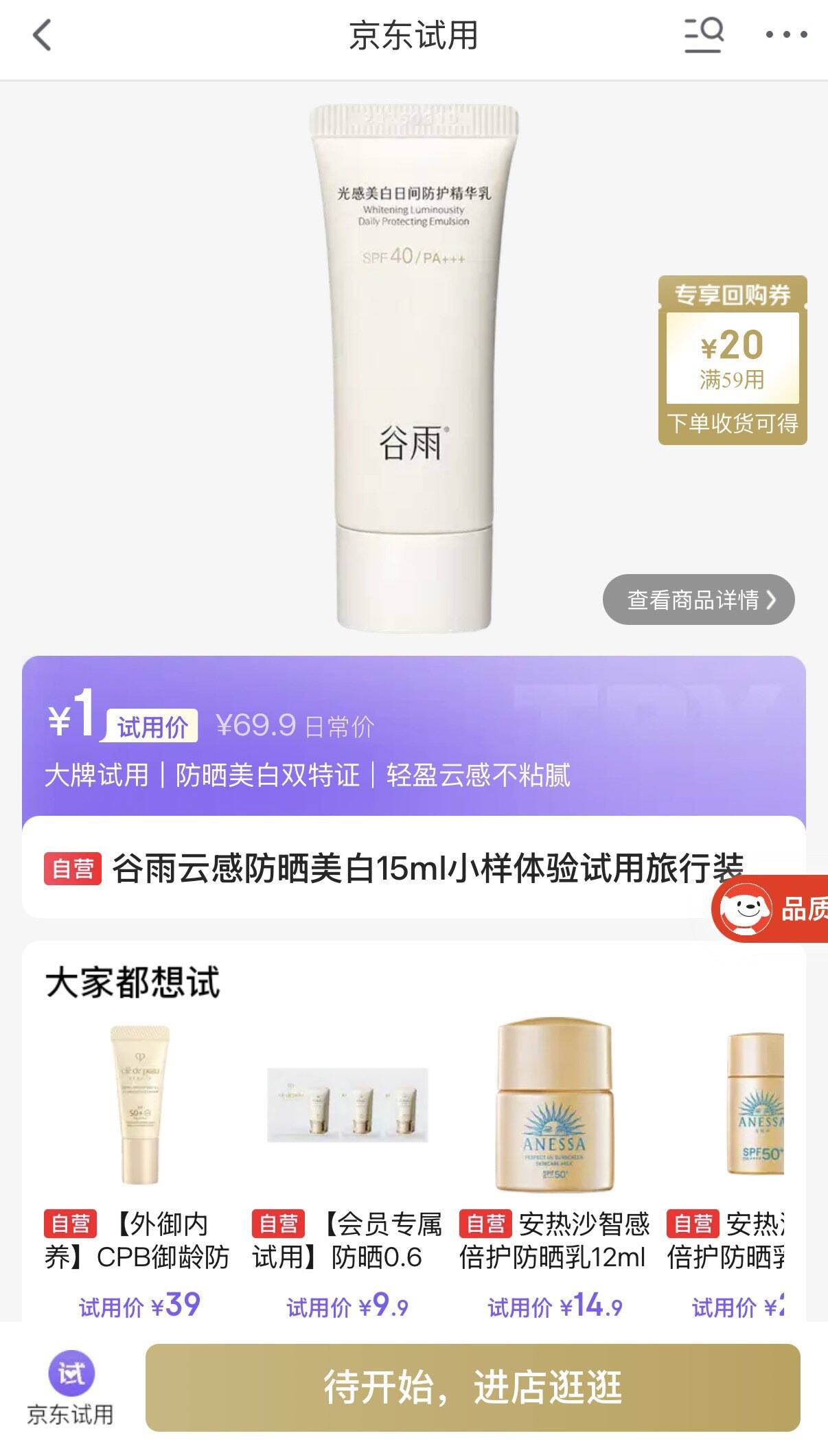 0点试用1https://u.jd.com/xrio7en 