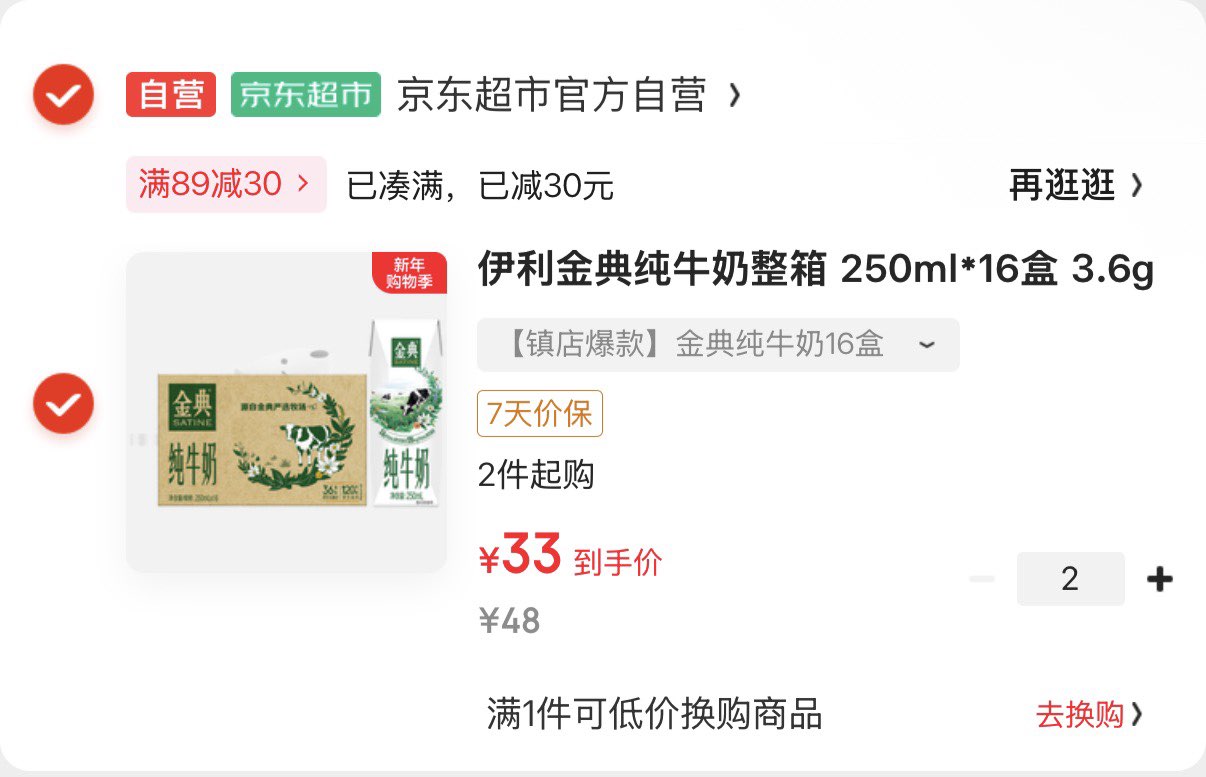 伊利金典纯牛奶整箱 250ml*16盒 3.6g乳蛋白 早餐伴侣