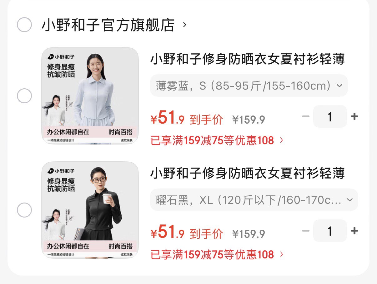 小野和子修身防晒衣女夏衬衫轻薄款长袖开衫轻奢高级外套a2 曜石黑 XL （120斤以下/160-170cm）