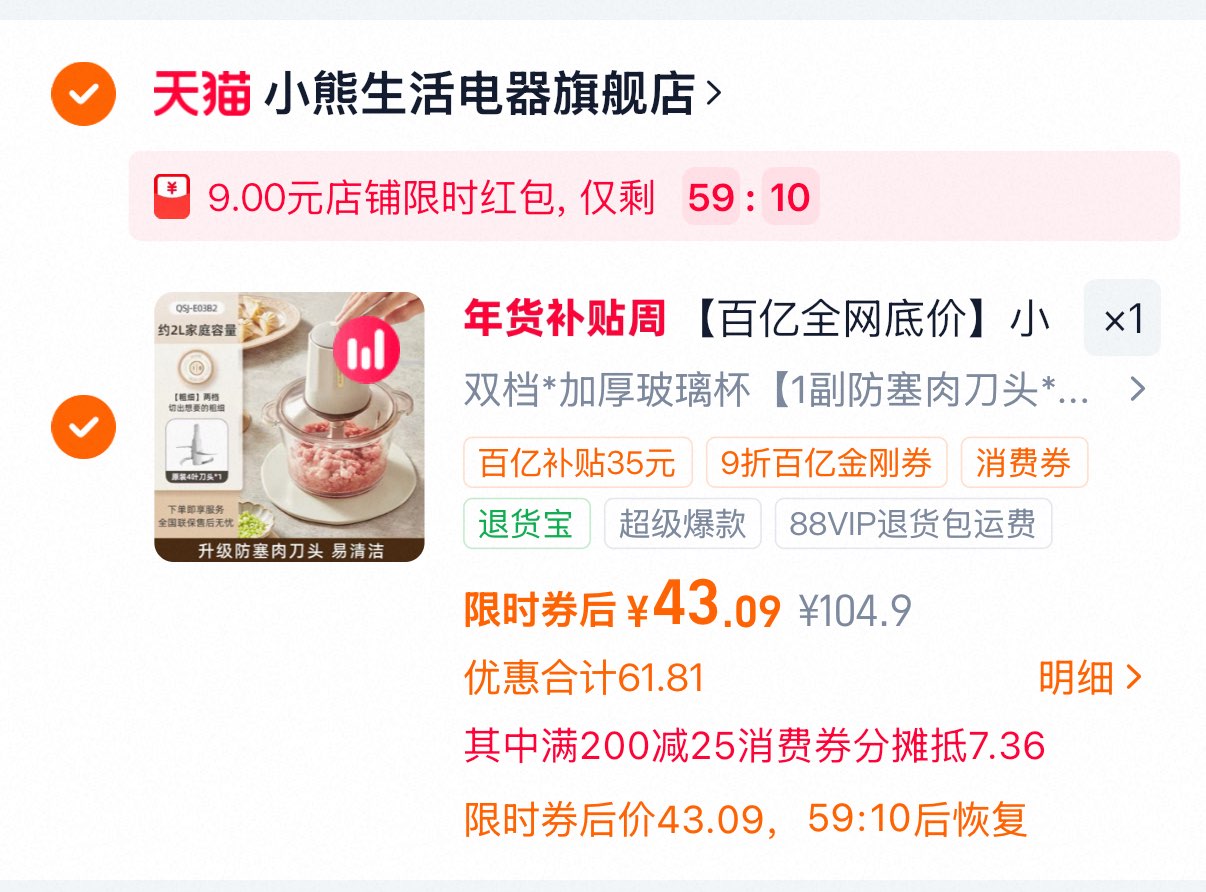 【百亿全网底价】小熊绞肉机家用