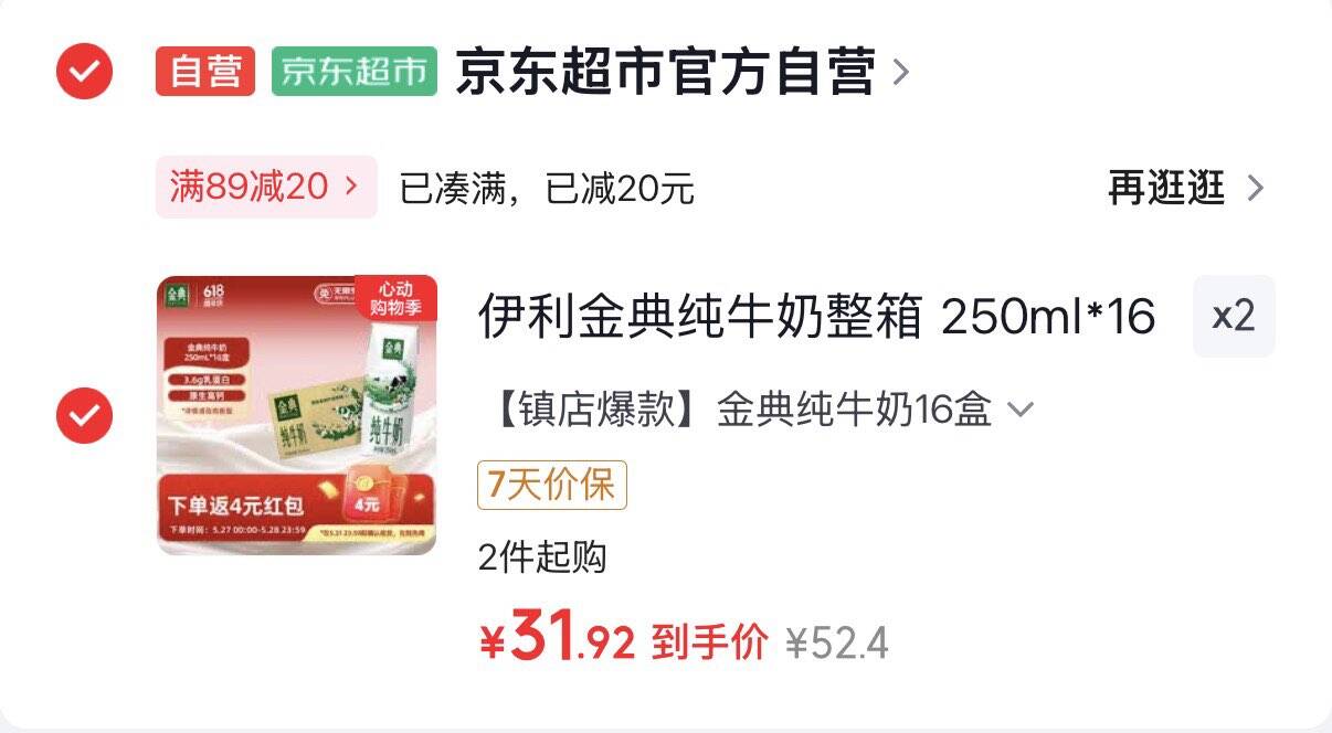 伊利金典纯牛奶整箱 250ml*16盒 3.6g乳蛋白 礼盒装