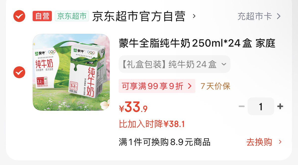 蒙牛全脂纯牛奶250ml*24盒 家庭量贩早餐  新老包装随机发货