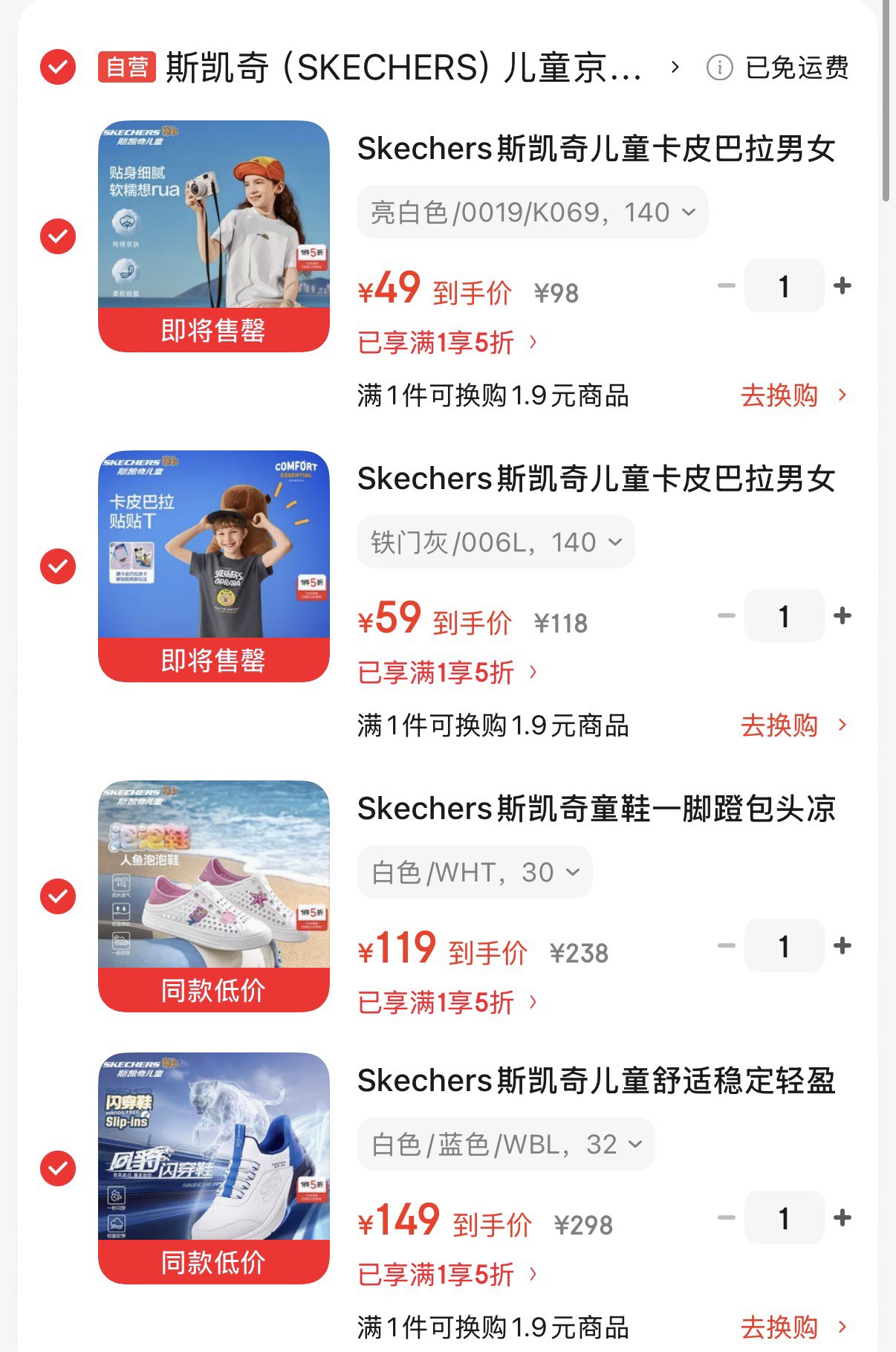 Skechers斯凯奇儿童舒适稳定轻盈运动鞋男童时尚百搭经典休闲鞋403890L