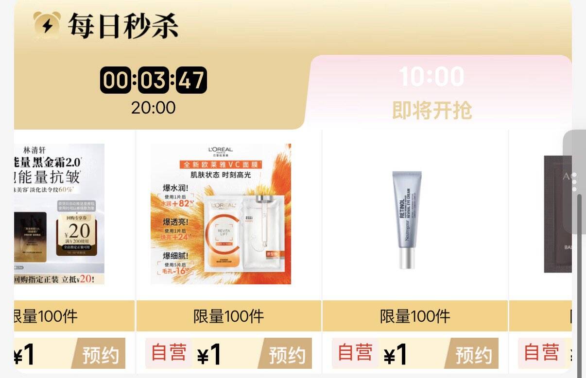 10点早鸟扴 1元秒https://u.jd.com/FDLgZxC                               美妆会场https://u.jd.com/FGLGlhE                              秒sha会场-每日必秒https://u.jd.com/F1LGTSv                              10点1元尿不湿https://u.jd.com/FaLajXt Jd首页-百亿补贴-超级加倍补 多歀1元秒部分需提前解锁