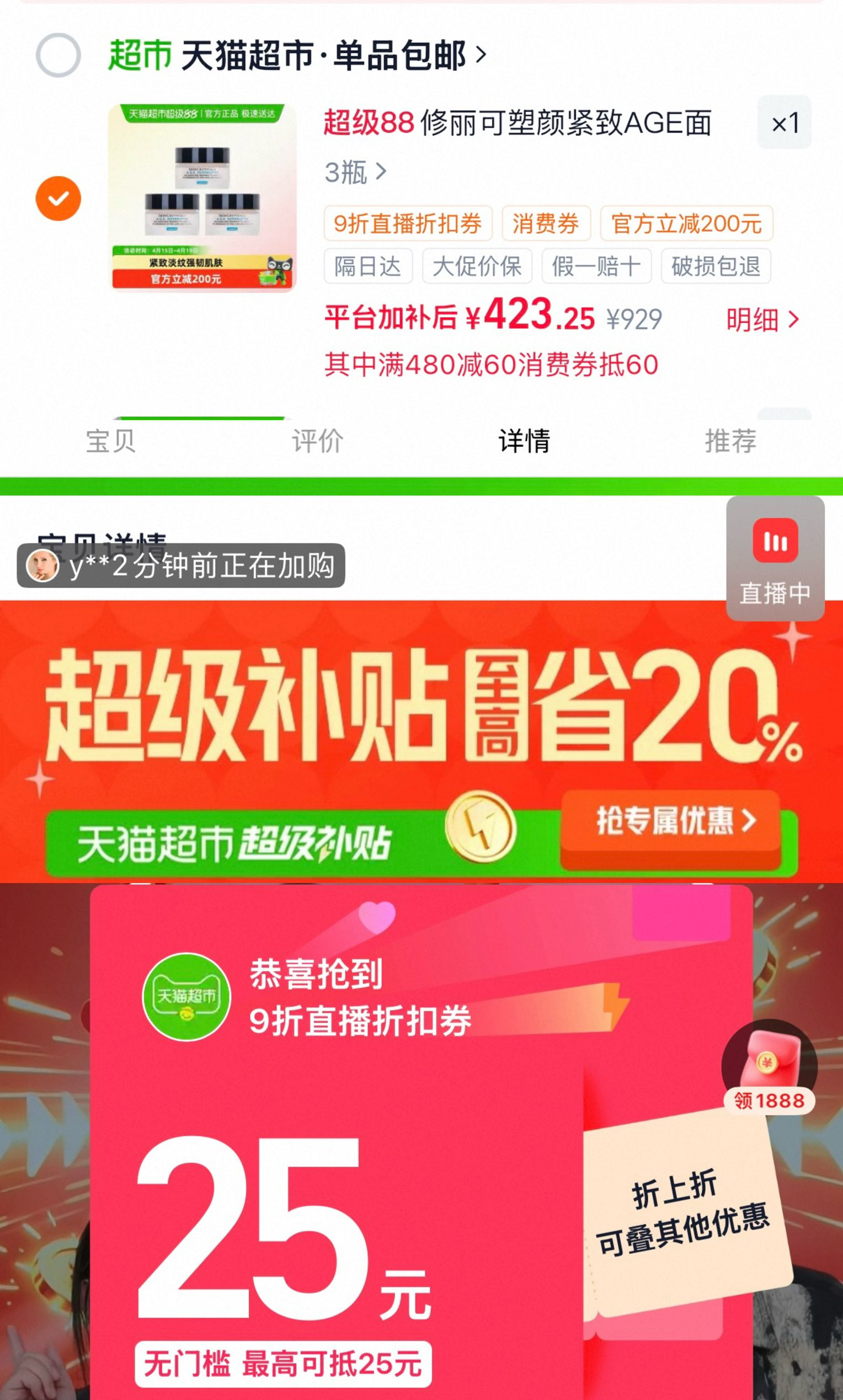 修丽可塑颜紧致AGE面霜15ml*3