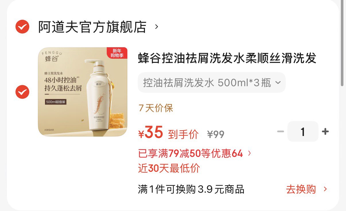蜂谷控油祛屑洗发水柔顺丝滑洗发露洗发液 控油祛屑洗发水 500ml*3瓶