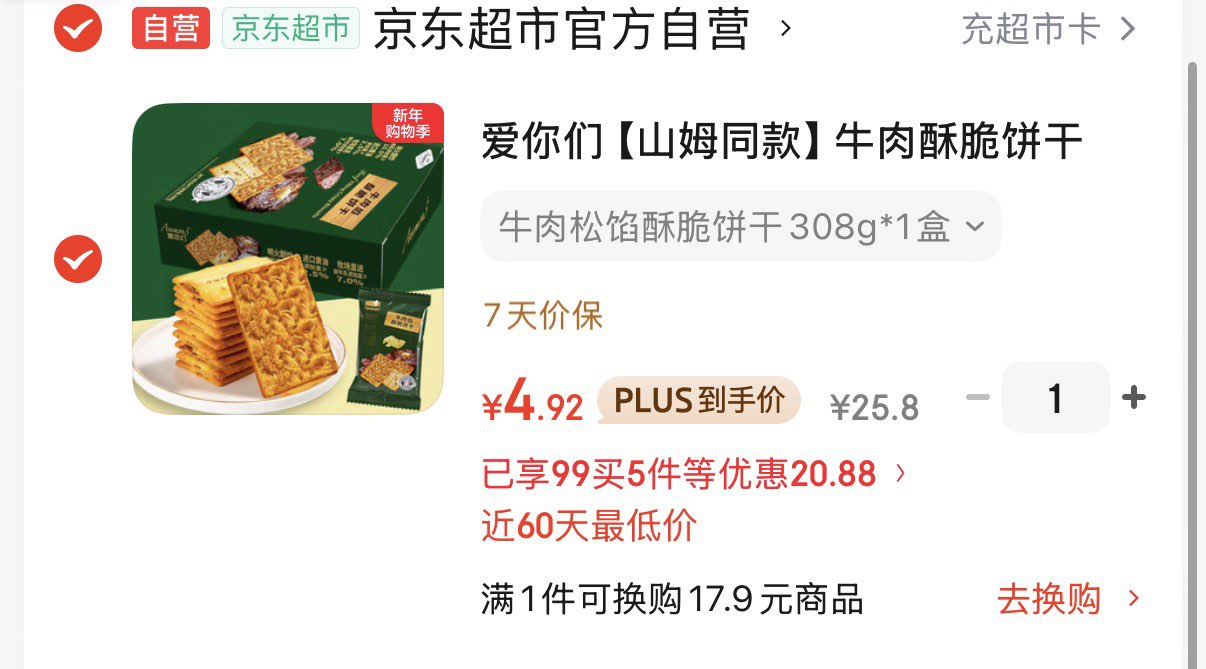沂蒙公社地瓜干条红薯干300g无添加红薯片软农家地瓜休闲零食