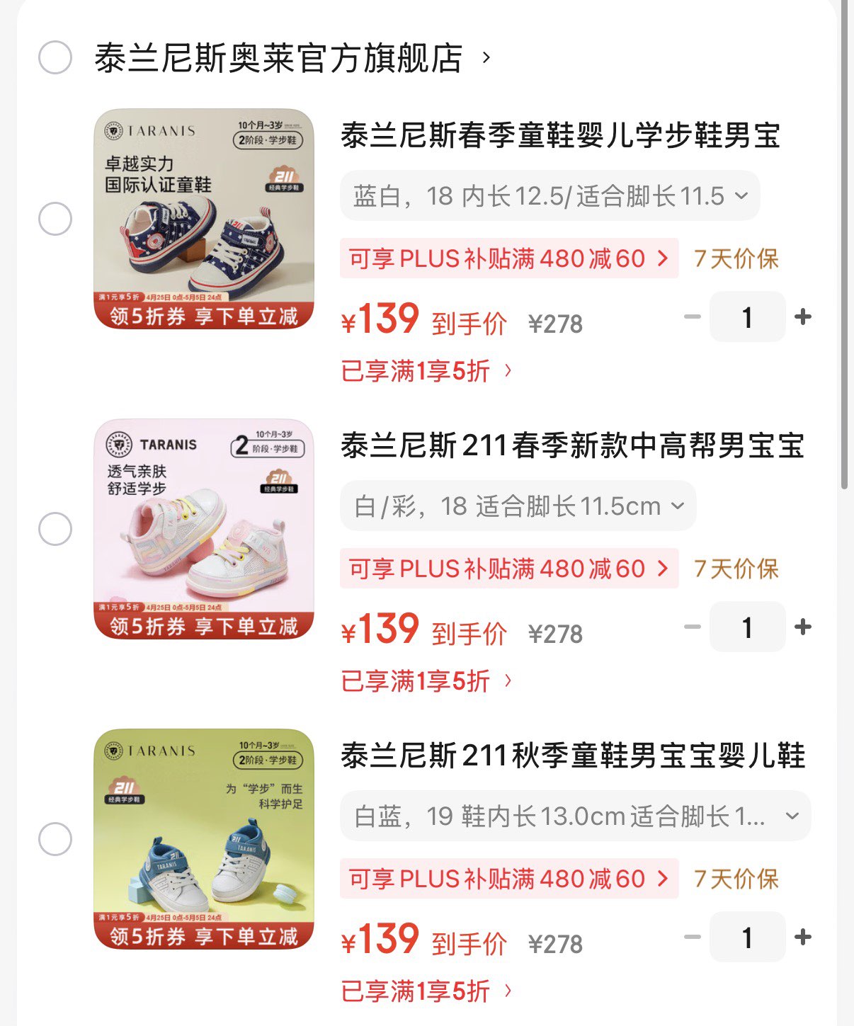 泰兰尼斯春季新款女宝宝鞋舒适软底机能鞋纤透气男童宝宝学步鞋 白/绿/桔 18 鞋内长12.5cm适合脚长11.5cm