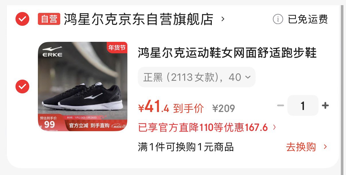 鸿星尔克跑步鞋减震回弹跑鞋无境PRO
运动鞋子51125103303