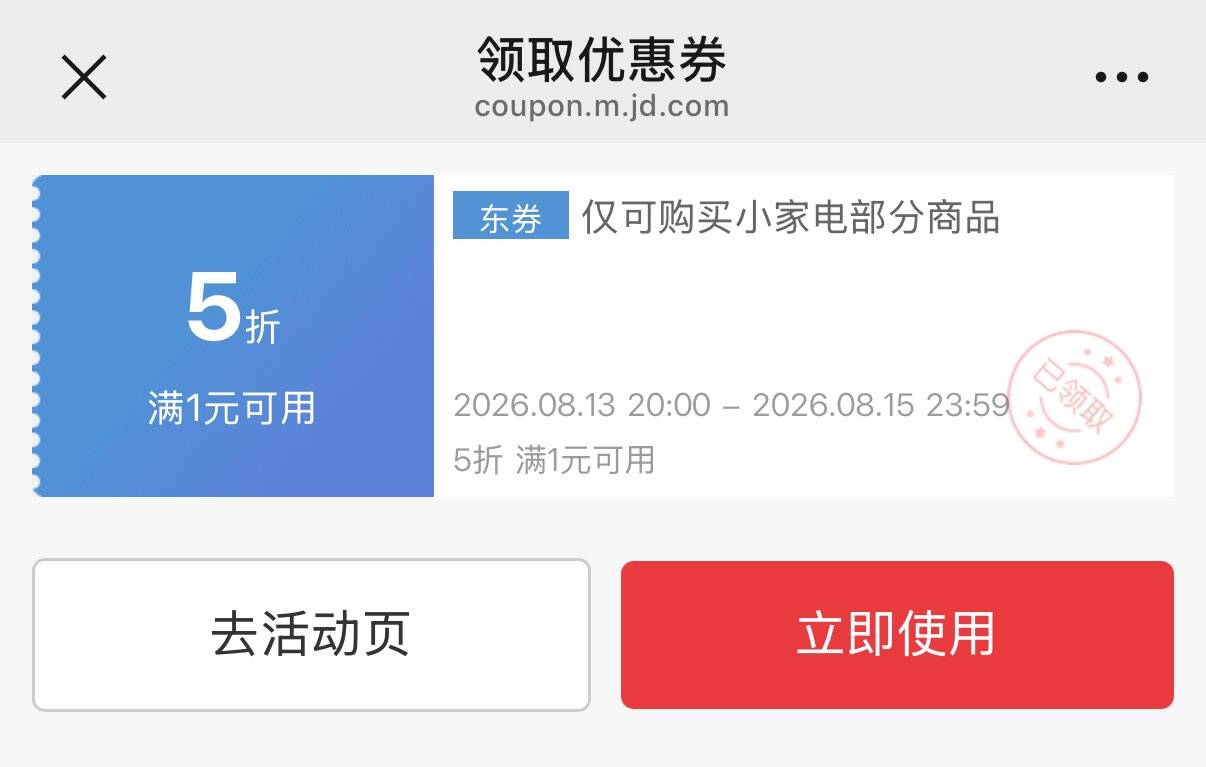 厨房小家电5折券防身https://coupon.m.jd.com/coupons/show.action?linkKey=AAROH_xIpeffAs_-naABEFoe9D-8v3BO3q4jQJAEXprXUli0ssjo3xsgRzkW48_liivJtHiK4nH2Fby5s4B2p6p4PJopAw
