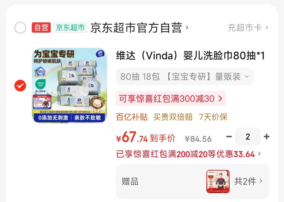 心迪妈妈小酸奶常温袋装儿童饮料配置型含乳饮品130g/袋不含白砂糖小袋装 三口味混合装 130g*8袋