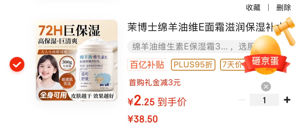 韩束白蛮腰2.0 柔肤水80ml美白淡斑去黄提亮补水生日礼物送女友