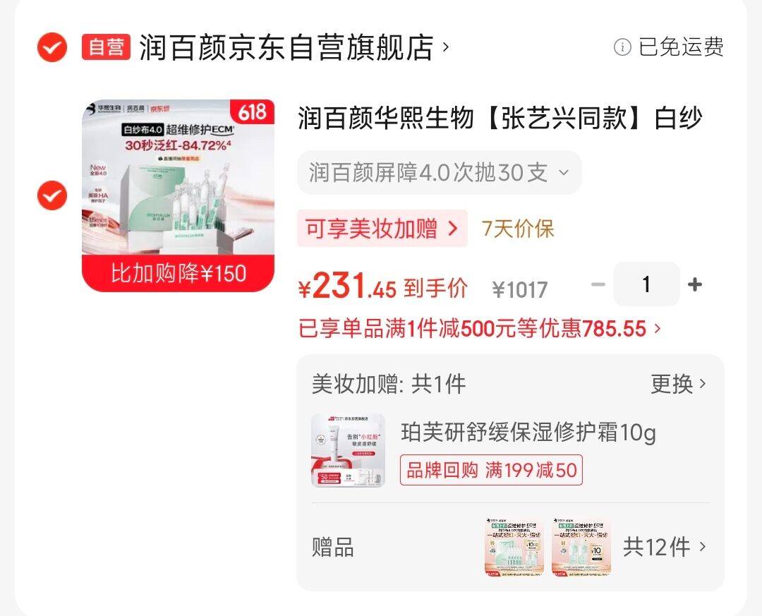 雷士（NVC）客厅主大灯卧室吸顶小白灯具全光谱护眼普瑞光源白雪S部分包安装 【白雪4】132W全光谱+IP40 四室一厅