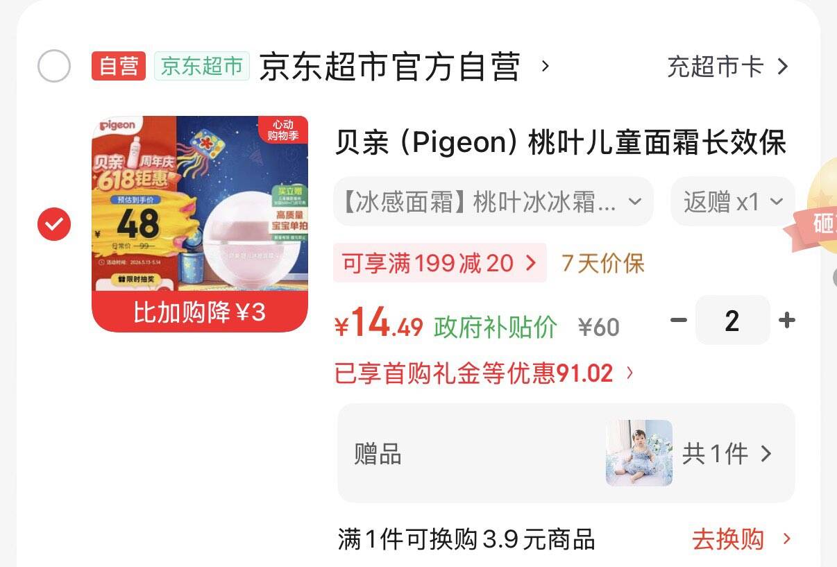 有棵树纯棉女士内裤女夏季薄10A抗菌少女生升级加长裆短裤520送女朋友