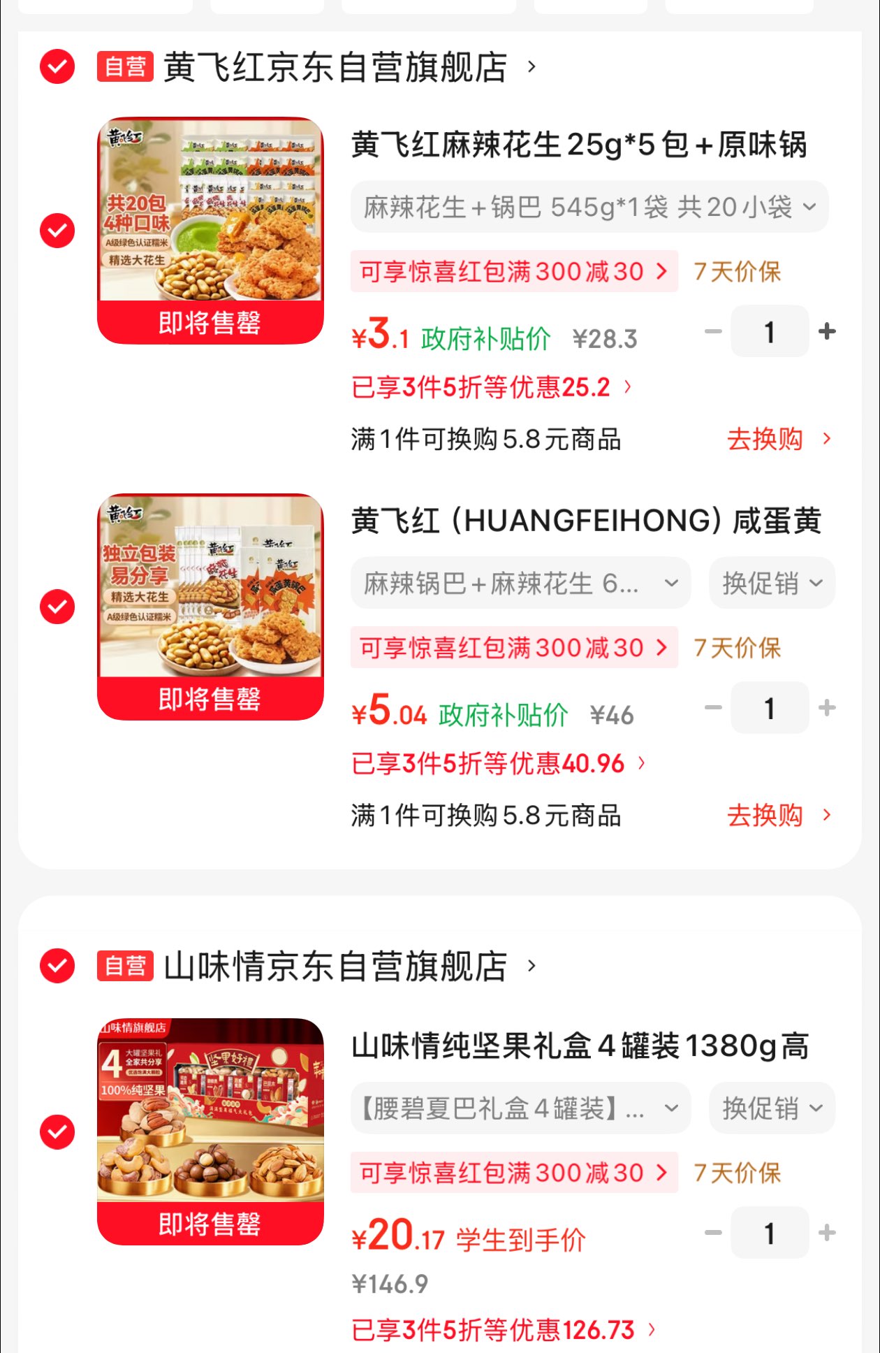 山味情纯坚果礼盒4罐装1380g高端坚果罐装礼盒送礼年货送长辈走亲戚团购