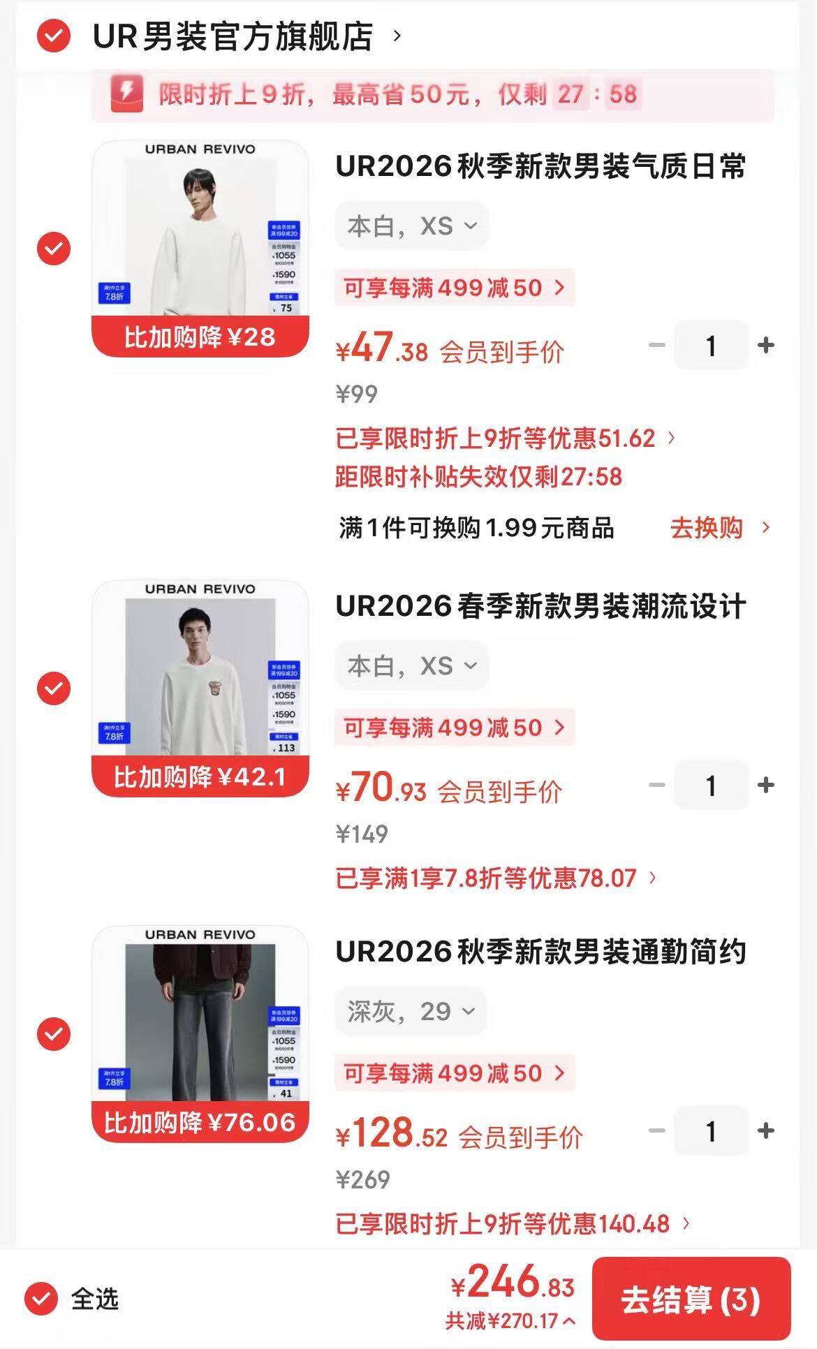 UR男装4.5折领499-50券https://coupon.m.jd.com/coupons/show.action?key=m1cbp6t5a6cftbi4c772bdf65849d952&roleId=3170092901领7.8折券https://u.jd.com/xOaYIDE 浏览如弹9折限时立减专区任选500付225元起https://u.jd.com/x1aNx2W 如图参考各拍1件246.8元https://u.jd.com/xOacUWs https://u.jd.com/xDac370 https://u.jd.com/x6a025v 