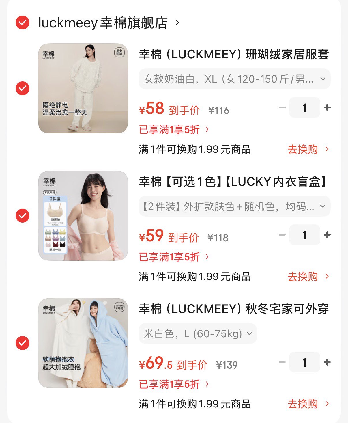幸棉【可选1色】【LUCKY内衣盲盒】2件装无尺码文胸福袋 不挑尺码 【2件装】外扩款肤色+随机色 均码 (A-C杯/90-140斤/底围70-90)