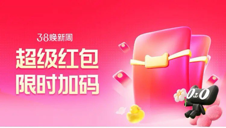 20点tb虹包加码保底1.1起 人人都有 前15分钟不限量 专用会场/ CZ2243 (AXTWUHamJDM) 