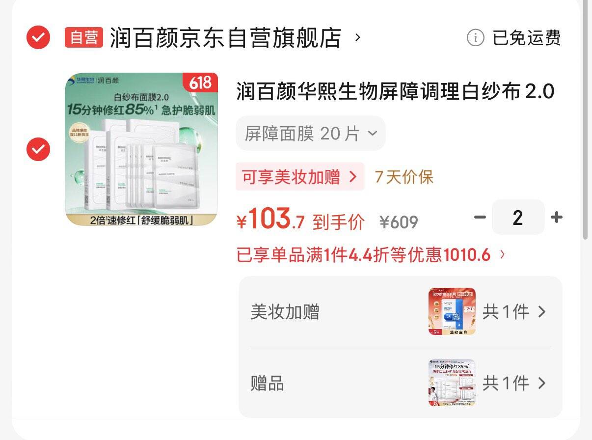雅漾（Avene）专研修护霜舒缓保湿滋润乳液面霜敏感肌护肤 礼物 修护霜40ml+喷雾 300ml+面膜5片