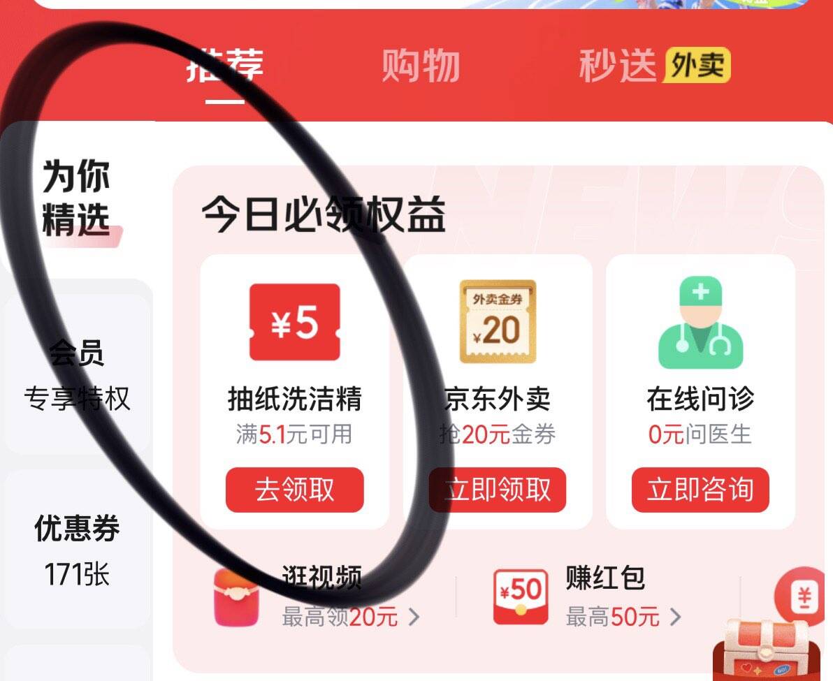 app-我的-有惠券-为你精选，部分有5.1-5家清券秒杀会场 （翻到产品加购）https://u.jd.com/UgOuW2H   搜标题或关键字，有2限时券，再加购水卫士洗碗机专用洗碗盐2kg，2.9元https://u.jd.com/UGOGfSb 