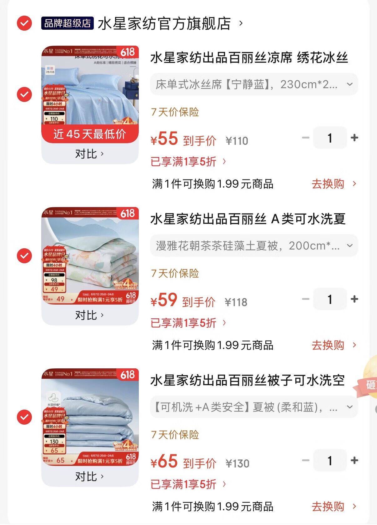 水星家纺出品百丽丝被子可水洗空调被宿舍大豆单人夏被 【可机洗+A类安全】夏被(柔和蓝) 150x210cm(适配1.2米床套件)