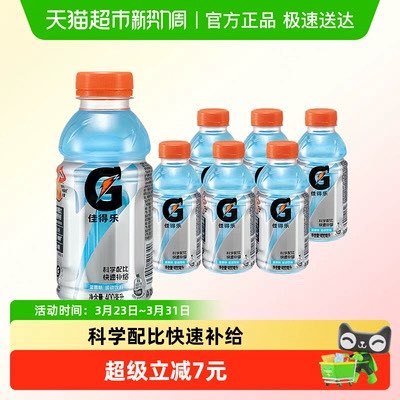 百事可乐佳得乐蓝莓味功能饮料