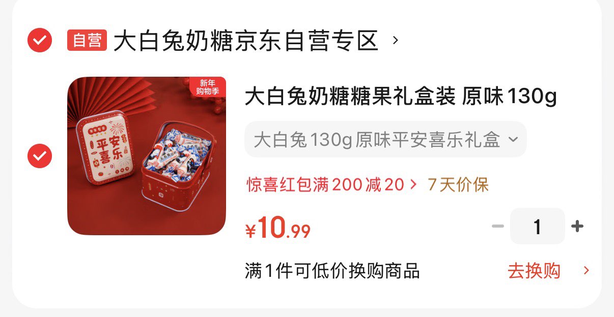 大白兔奶糖糖果礼盒装 原味130g【平安喜乐】春节新年礼物 送亲友员工