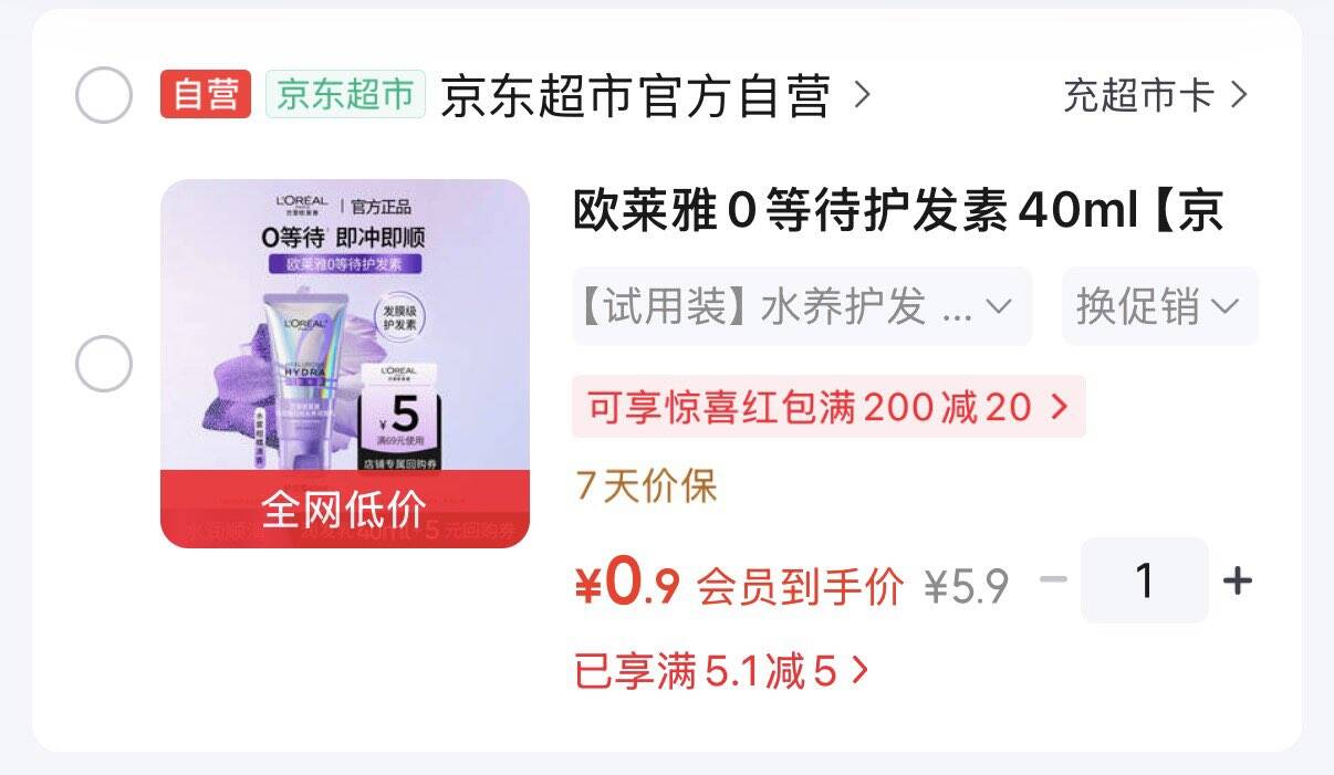0.9元 领券中心领5券https://u.jd.com/4DglC10 秒杀会场直达加购https://u.jd.com/4GglysI 