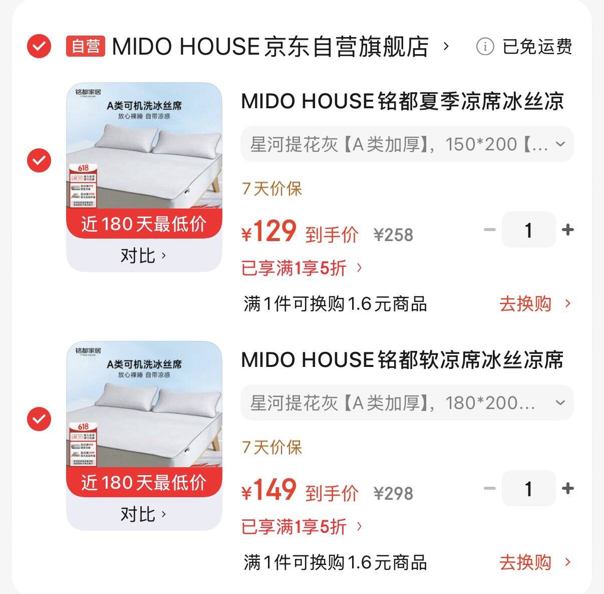 MIDO HOUSE铭都夏季凉席冰丝凉席可机洗A类夏天专用床笠款1.5x2米 灰色