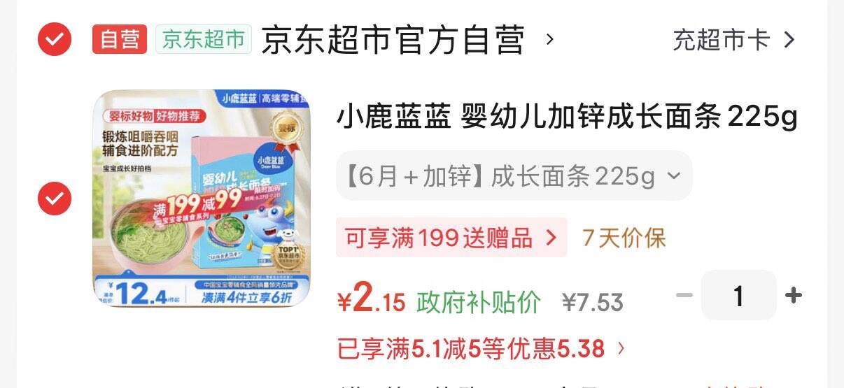 小鹿蓝蓝 婴幼儿加锌成长面条225g 猪肝菠菜味 宝宝辅食面条儿童营养线面