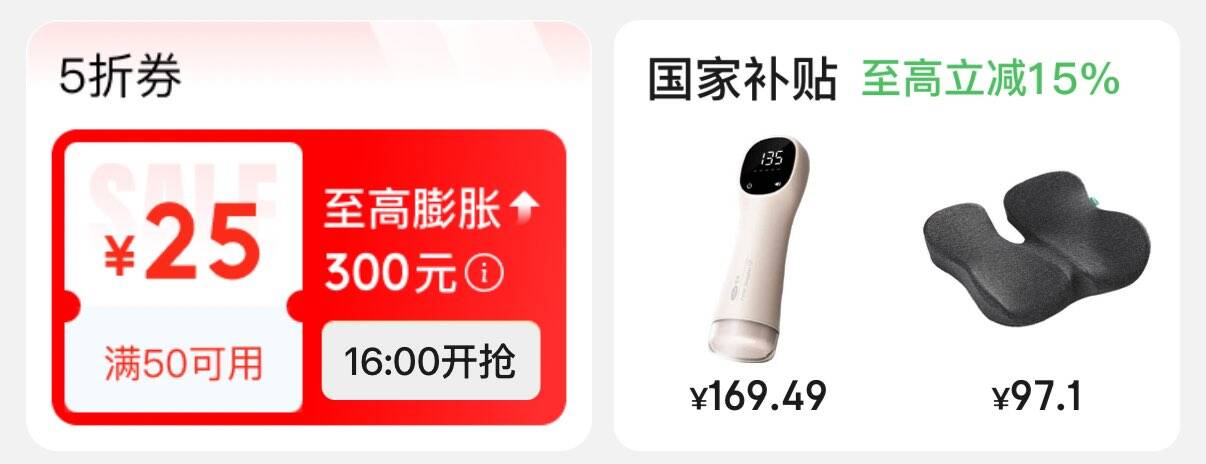 16点医疗器械膨胀券https://u.jd.com/919J9oc 