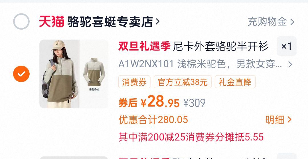 尼卡外套骆驼半开衫卫衣