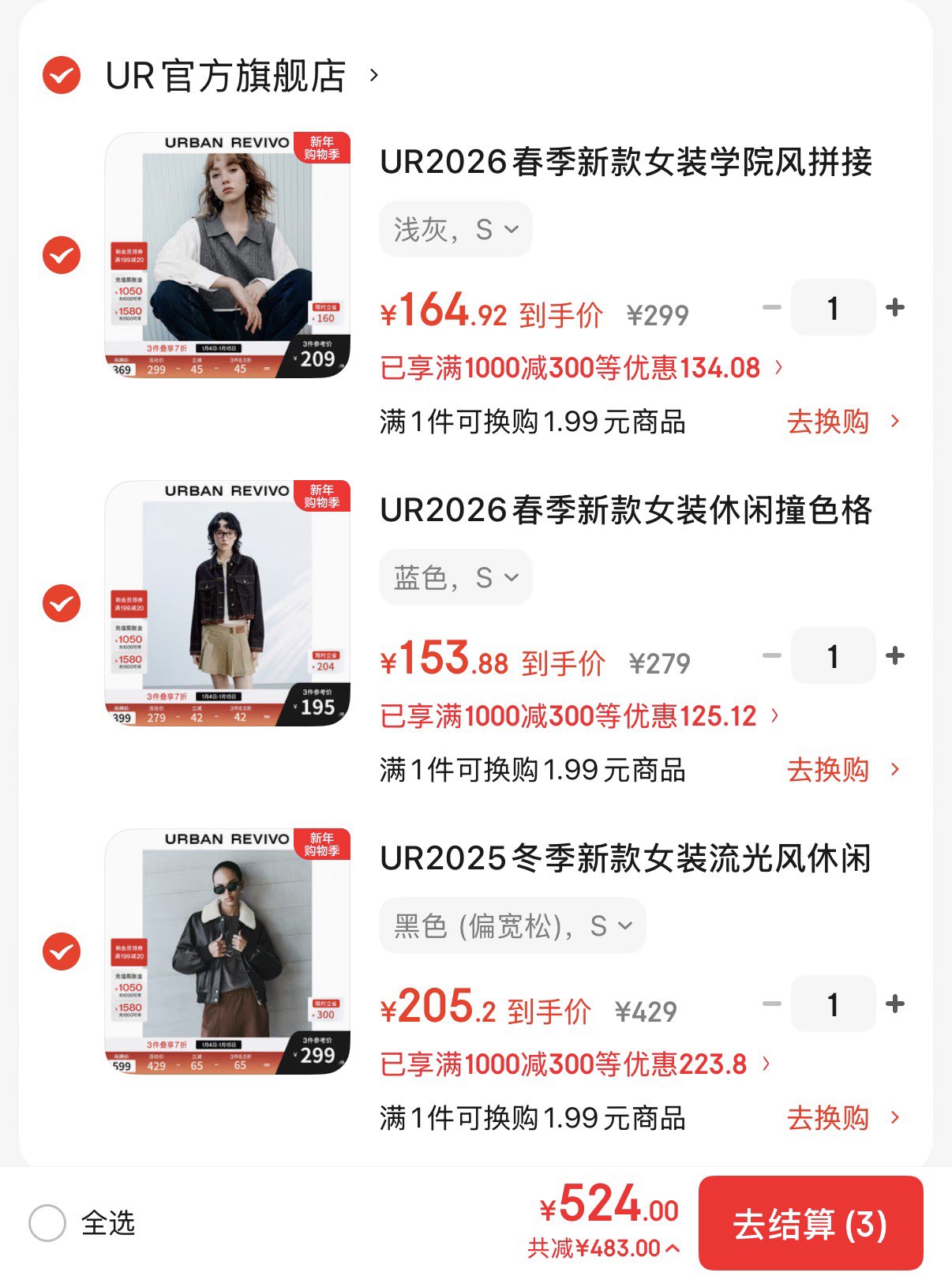 UR2026春季新款女装休闲撞色格纹拼接毛边牛仔外套UYL850153 蓝色 S