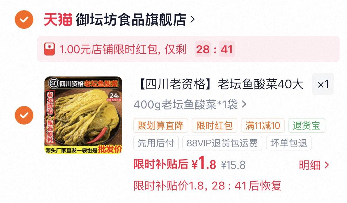 【四川老资格】老坛鱼酸菜40大袋