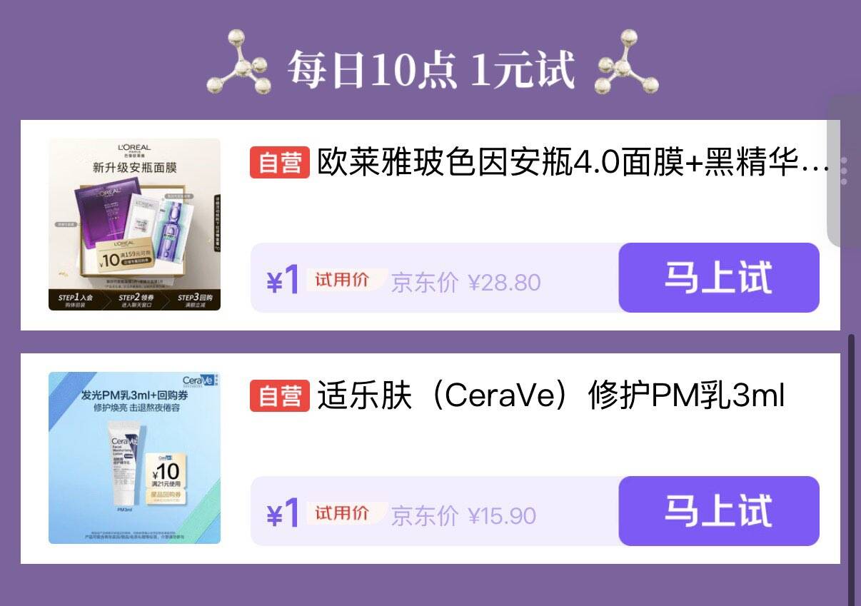 10点页面多歀1元https://u.jd.com/UDSLOyc 
