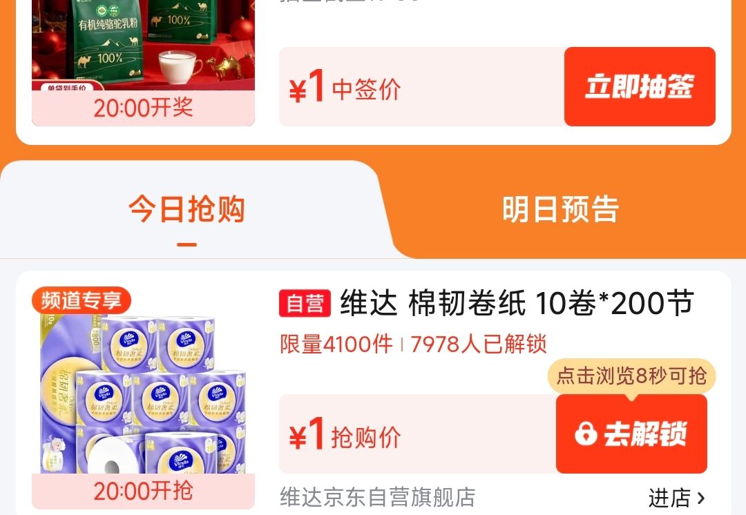 维达（Vinda）有芯卷纸 棉韧奢柔3层143克*10卷 卫生纸厕纸 200节*10卷新旧随机