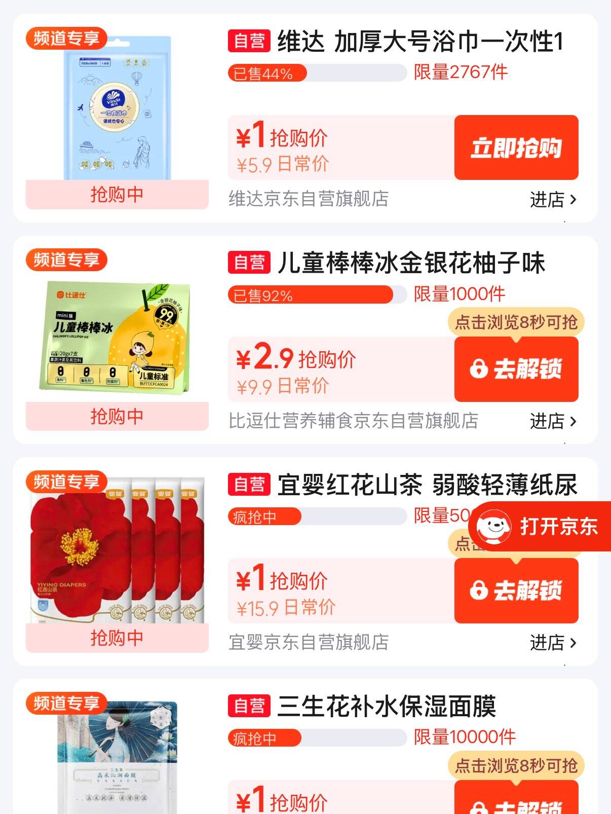 超级加补多款1元https://u.jd.com/kOej7ED 