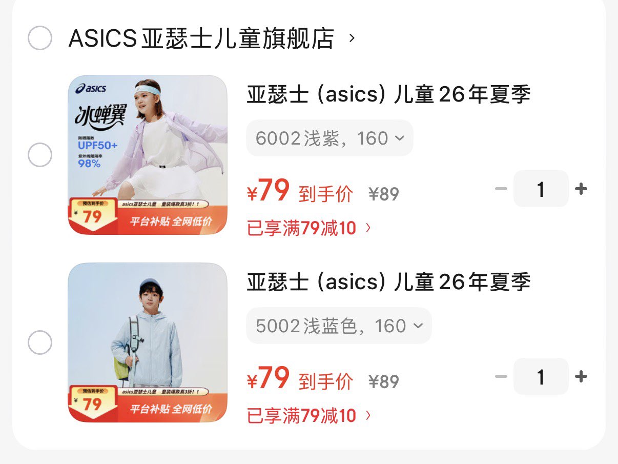 亚瑟士（asics）儿童26年夏季UPF50+轻量凉感防晒服透气冰蝉翼梭织防晒衣外套 5002浅蓝色 160