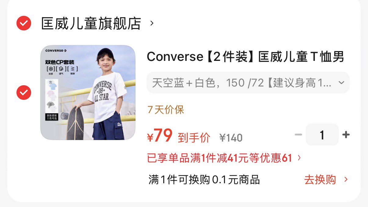 Converse【2件装】匡威儿童T恤男童短袖儿童半袖纯棉休闲圆领t恤儿童上衣 天空蓝+白色 150 /72 【建议身高140-152cm】