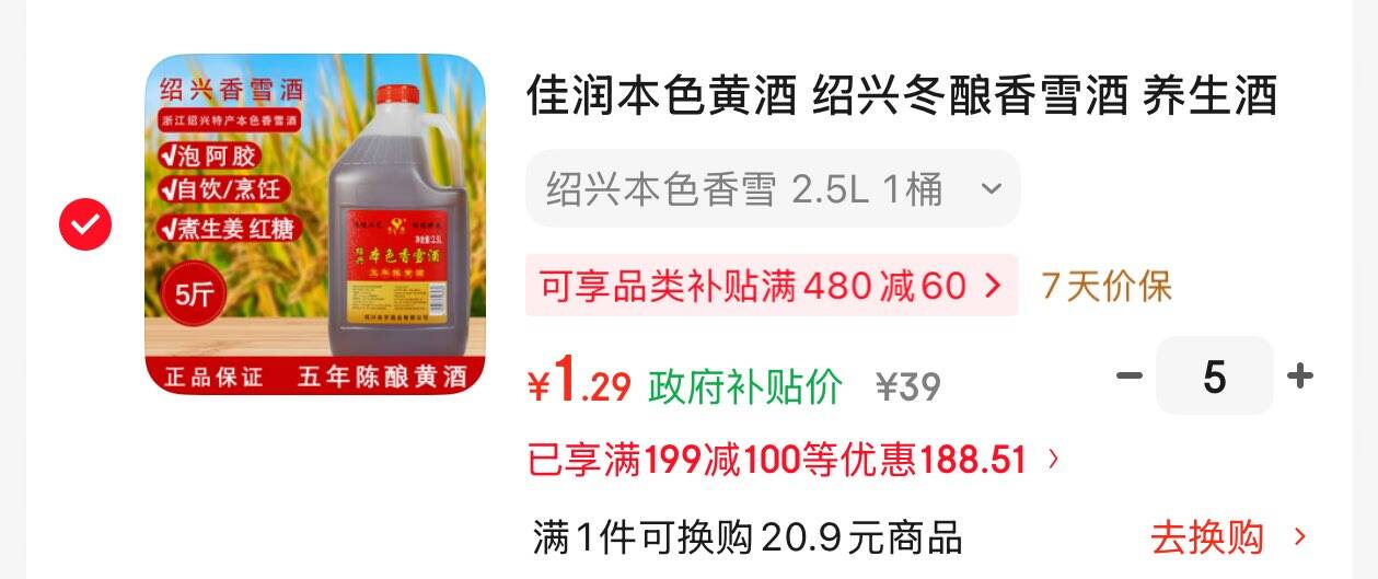 派绅寿司醋100ml瓶装料理海苔紫菜饭团夜宵佐餐凉拌蘸料调味食材