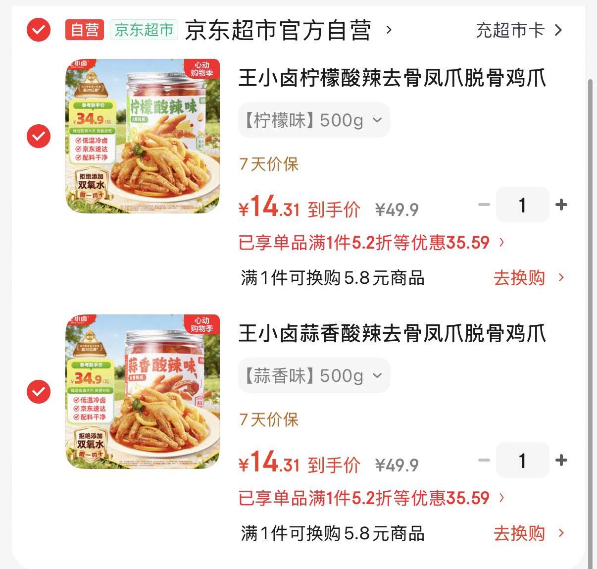 海底捞酸辣粉方便速食冲泡免煮米线夜宵粉丝早餐学生宿舍方便面零食食品 【加班熬夜来一桶】酸辣粉144g*6盒