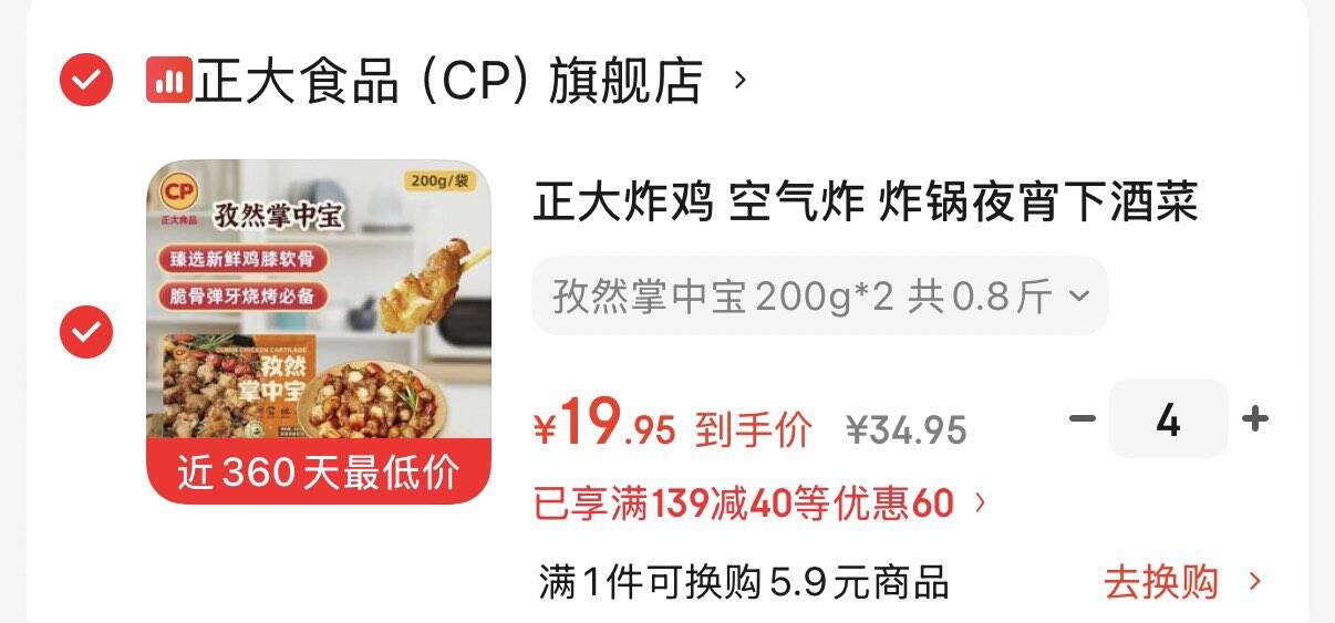 领2张券https://u.jd.com/UDtscMI https://u.jd.com/9GhUxwq 正大食品 孜然掌中宝200g2袋拍4件79.8元  折9.9元/袋https://u.jd.com/Urtixgy 