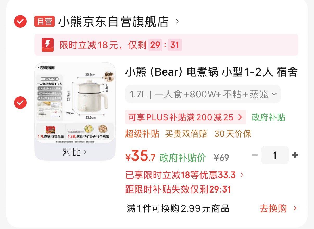 领69-9券https://coupon.m.jd.com/coupons/show.action?key=ccmdc2s7o4ad46dc9973a58f2e2d22d5&roleId=3122510206小熊电煮锅 小型1-2人配蒸笼浏览如弹18立减叠首购35.7元https://u.jd.com/UaeDmii 