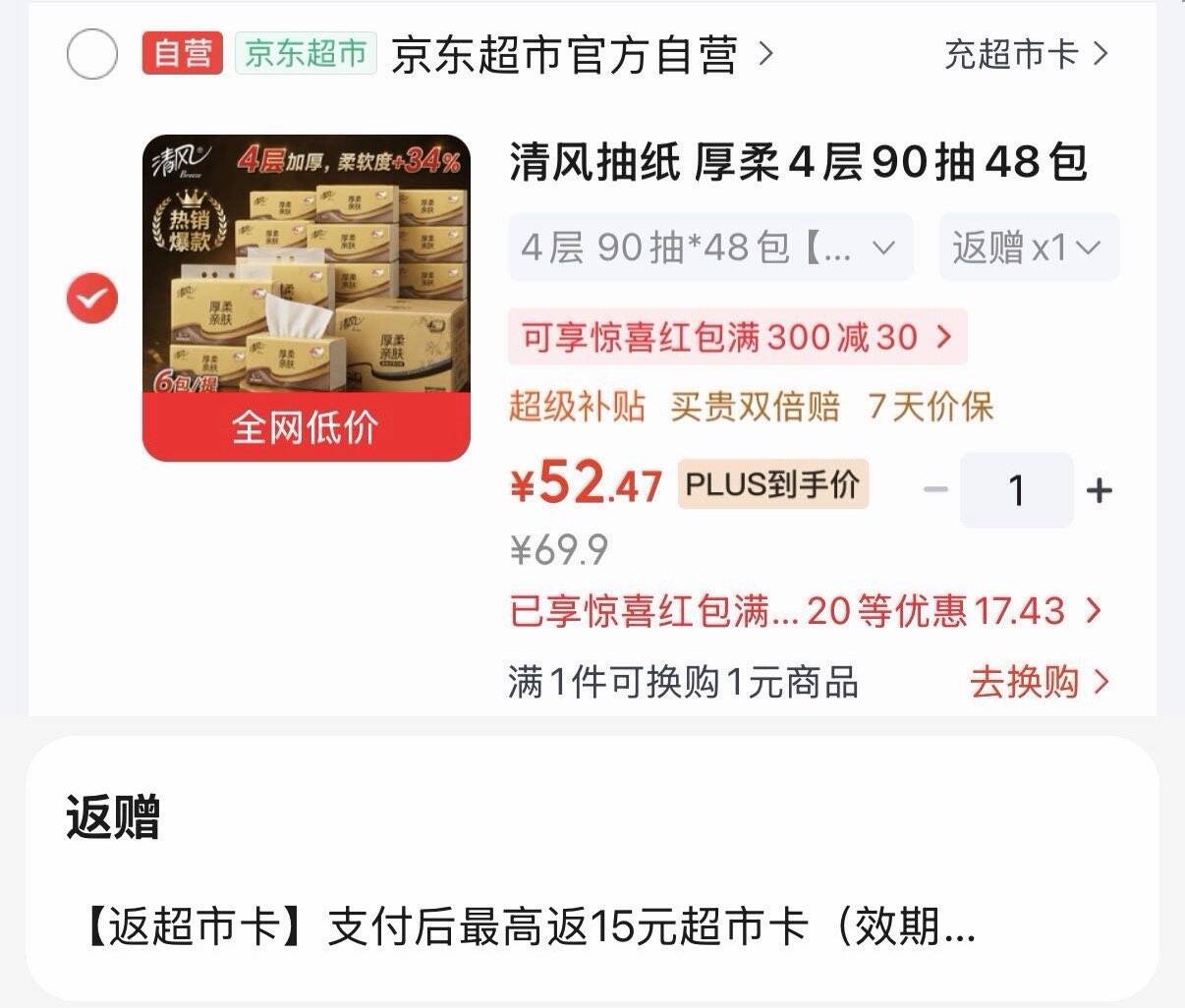 领200-20黑五券https://u.jd.com/k1VXgVt    plus 200-25券https://u.jd.com/k1V5B0h    领80-35券https://coupon.m.jd.com/coupons/show.action?key=c3meceseoaa448eb8eec96045fd26bbb&roleId=3161849901小鹿蓝蓝100%NFC果汁100g12袋先去app搜标题有13限时券拍1件21.83元，饭21卡 到手0.8元https://u.jd.com/k6VHdS3    凑https://u.jd.com/k1VxwqG 