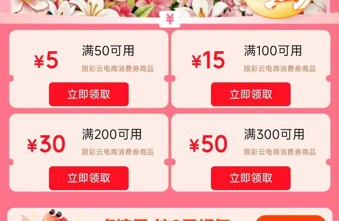 彩云消费券 现在都能领https://u.jd.com/kDOJugFhttps://u.jd.com/kOOJx3i速度下7件返卡 按需