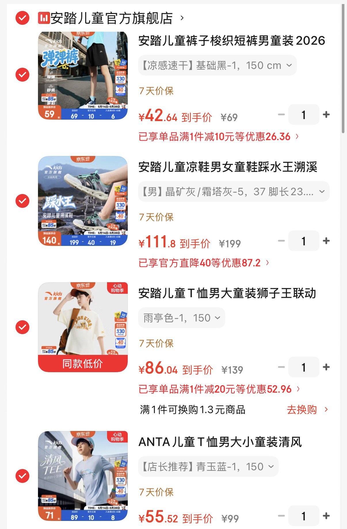 安踏儿童裤子梭织短裤男童装2026夏季速干透气凉感学生跑步运动五分裤 【凉感速干】基础黑-1 150 cm